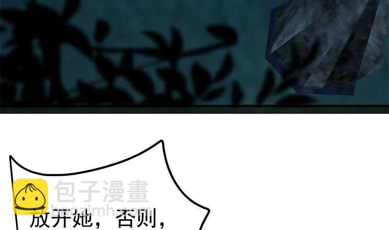 都是黑絲惹的禍 - 第二季 第196話 說捅就捅(1/2) - 2