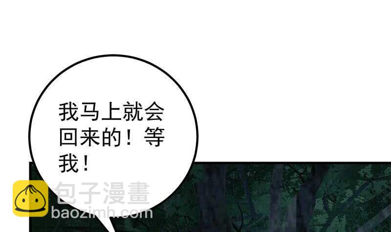 都是黑絲惹的禍 - 第二季 第196話 說捅就捅(1/2) - 7