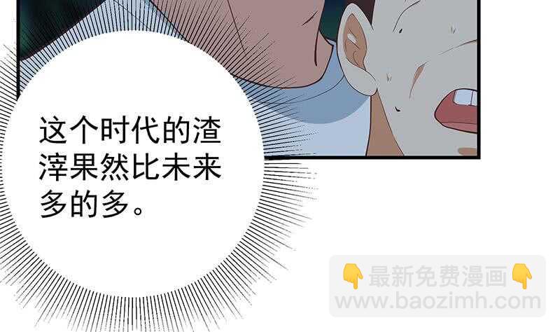 都是黑絲惹的禍 - 第二季 第196話 說捅就捅(1/2) - 3