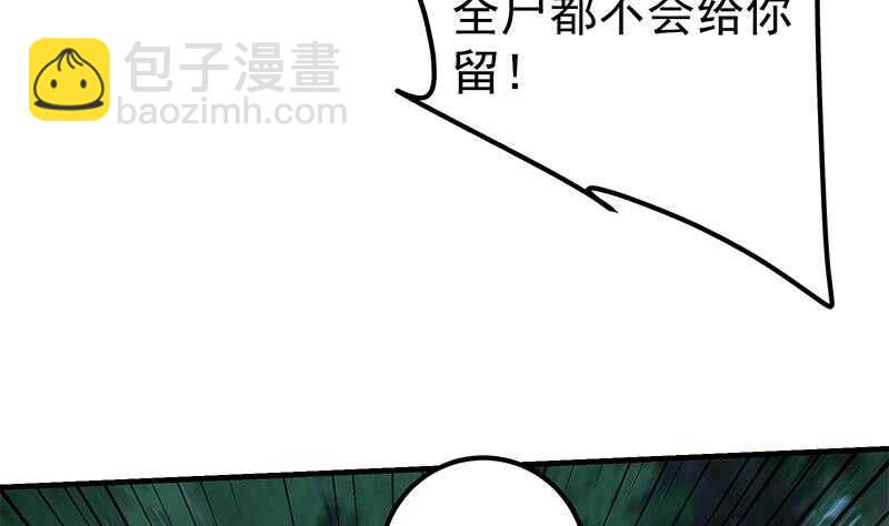 都是黑絲惹的禍 - 第二季 第196話 說捅就捅(1/2) - 2