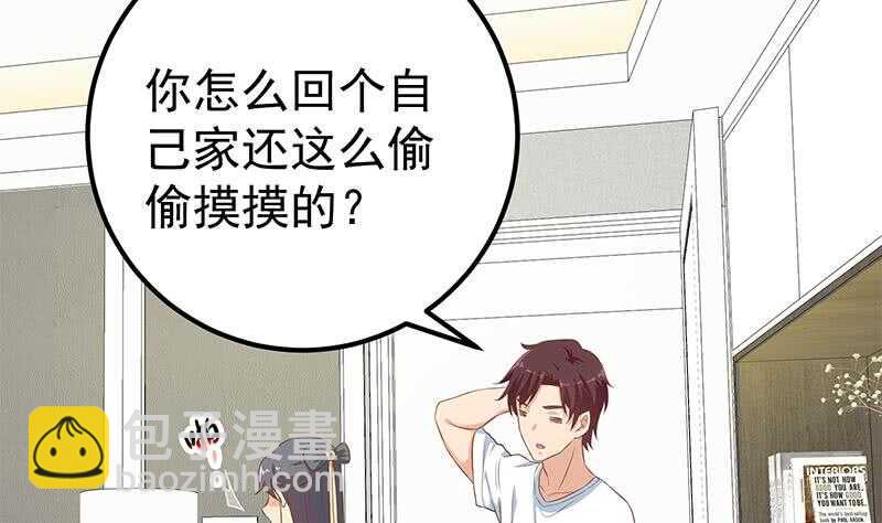 都是黑絲惹的禍 - 第二季 第198話 要不去我家吧？(1/2) - 8