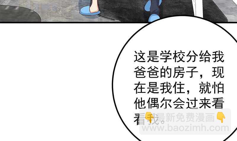 都是黑絲惹的禍 - 第二季 第198話 要不去我家吧？(1/2) - 2