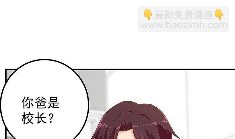 都是黑絲惹的禍 - 第二季 第198話 要不去我家吧？(1/2) - 6