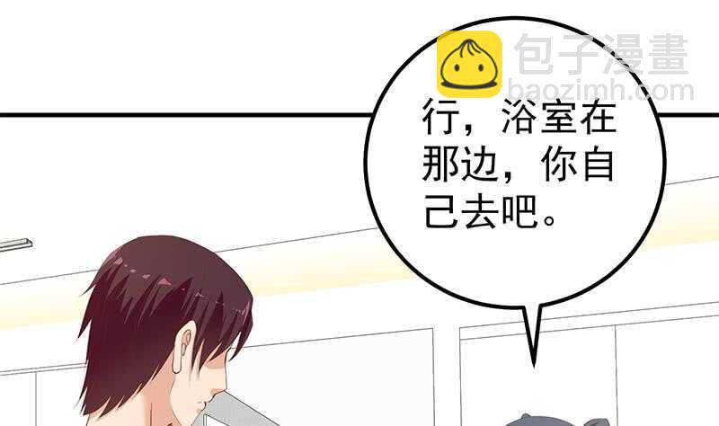 都是黑絲惹的禍 - 第二季 第198話 要不去我家吧？(1/2) - 2