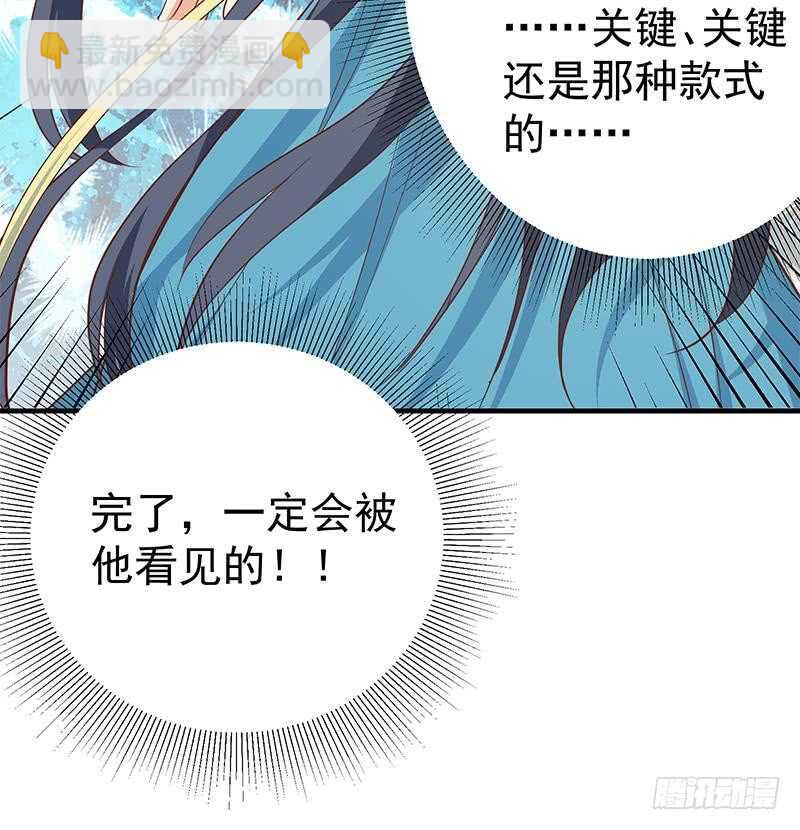 都是黑絲惹的禍 - 第二季 第198話 要不去我家吧？(1/2) - 6