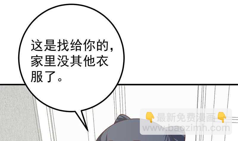 都是黑絲惹的禍 - 第二季 第198話 要不去我家吧？(1/2) - 5