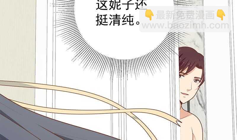 都是黑絲惹的禍 - 第二季 第198話 要不去我家吧？(1/2) - 1