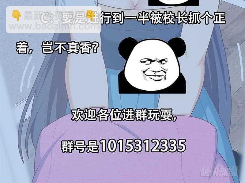 都是黑絲惹的禍 - 第二季 第198話 要不去我家吧？(2/2) - 2