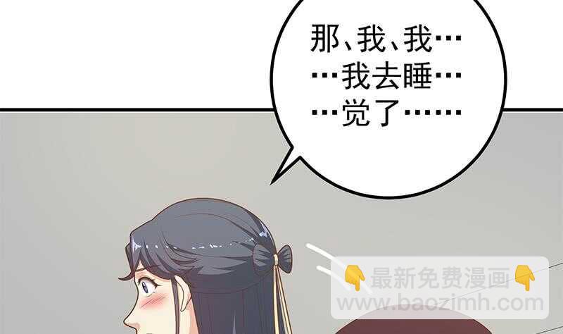 都是黑絲惹的禍 - 第二季 第200話 鍾婉的哭聲 - 3