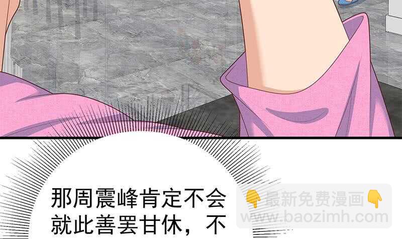 都是黑絲惹的禍 - 第二季 第200話 鍾婉的哭聲 - 1