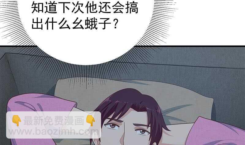 都是黑絲惹的禍 - 第二季 第200話 鍾婉的哭聲 - 2