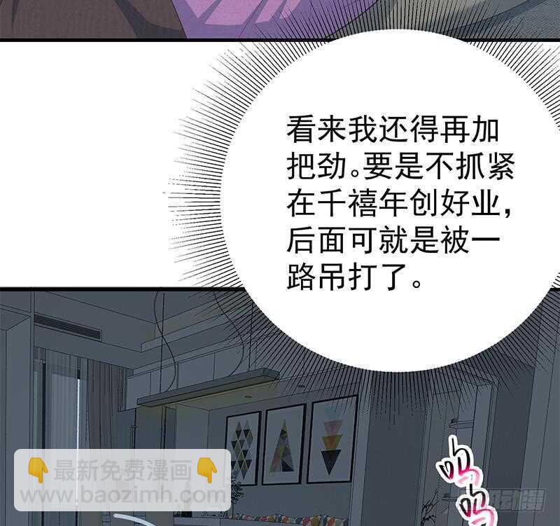 都是黑絲惹的禍 - 第二季 第200話 鍾婉的哭聲 - 6