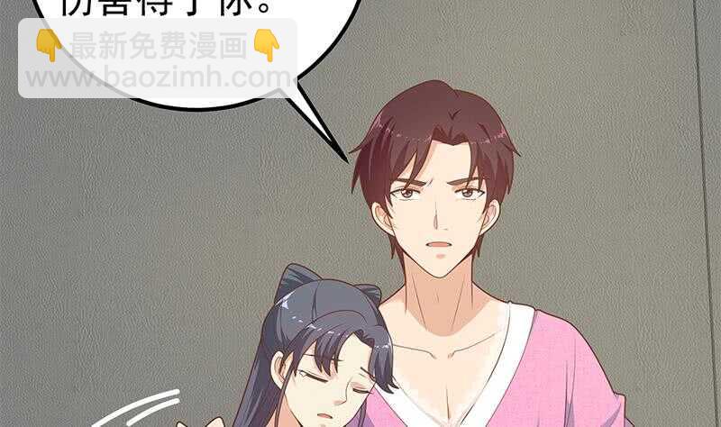 都是黑絲惹的禍 - 第二季 第200話 鍾婉的哭聲 - 4