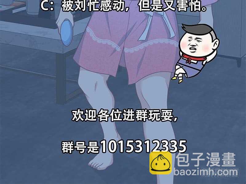 都是黑絲惹的禍 - 第二季 第200話 鍾婉的哭聲 - 3