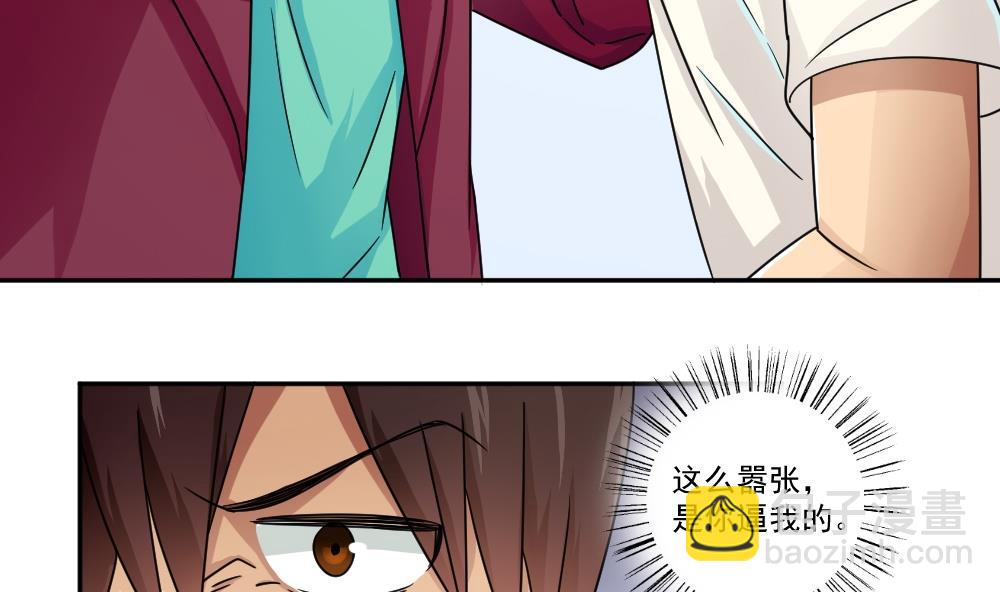 都是黑絲惹的禍 - 第46話 又一次出手 - 4