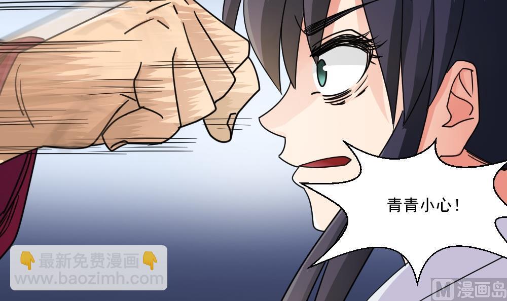 都是黑絲惹的禍 - 第46話 又一次出手 - 5