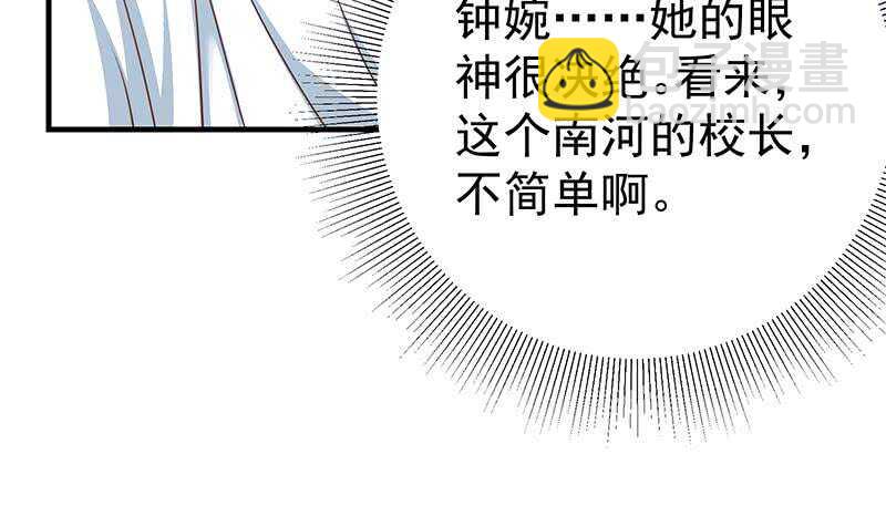 都是黑絲惹的禍 - 第二季 第203話 鍾婉的秘密(1/2) - 4