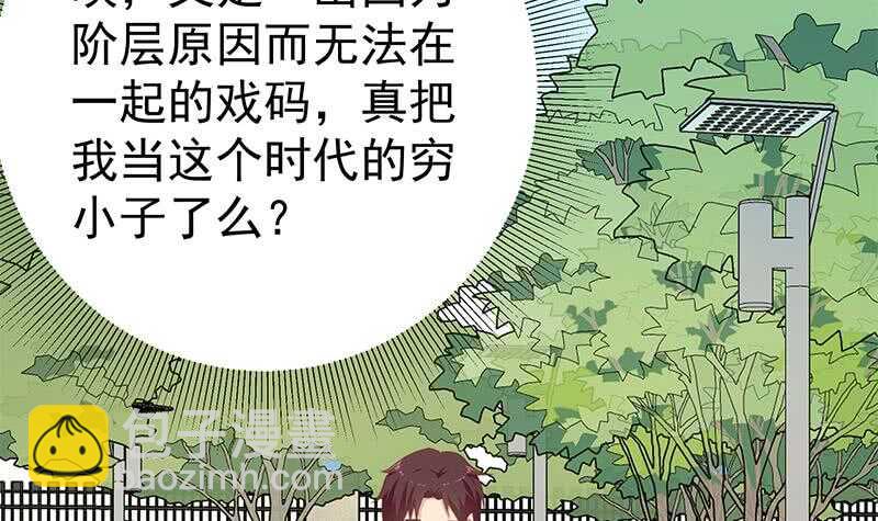 都是黑絲惹的禍 - 第二季 第203話 鍾婉的秘密(1/2) - 7