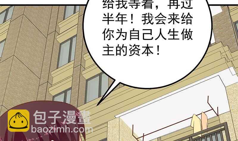 都是黑絲惹的禍 - 第二季 第203話 鍾婉的秘密(1/2) - 3