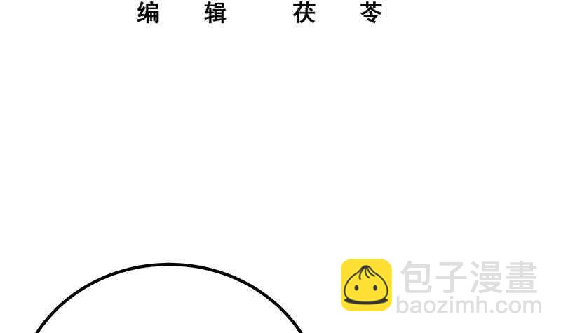 都是黑絲惹的禍 - 第二季 第203話 鍾婉的秘密(1/2) - 3