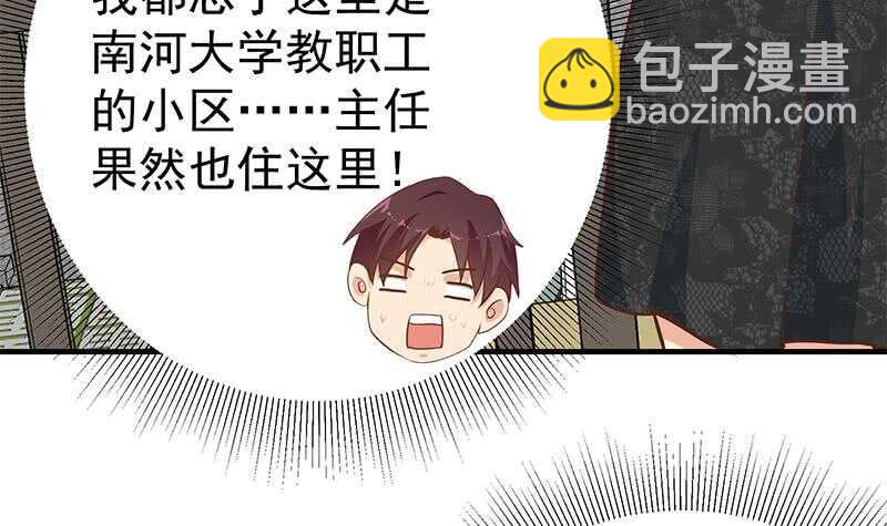 都是黑絲惹的禍 - 第二季 第203話 鍾婉的秘密(1/2) - 6