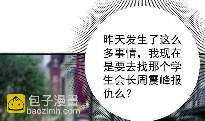 都是黑絲惹的禍 - 第二季 第203話 鍾婉的秘密(1/2) - 3