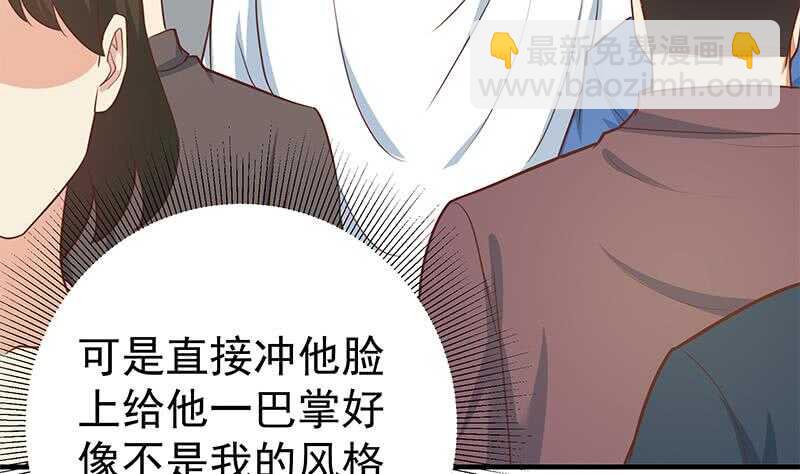 都是黑絲惹的禍 - 第二季 第203話 鍾婉的秘密(1/2) - 5