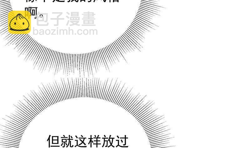都是黑絲惹的禍 - 第二季 第203話 鍾婉的秘密(1/2) - 6