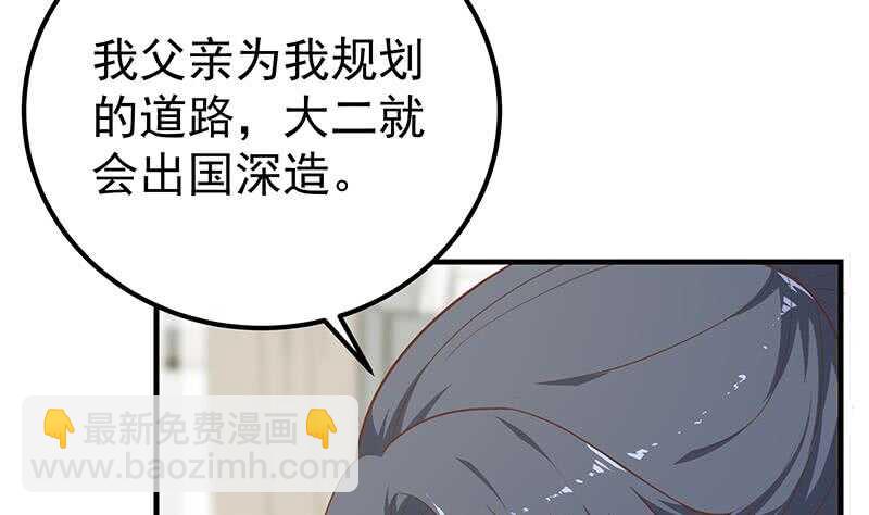 都是黑絲惹的禍 - 第二季 第203話 鍾婉的秘密(1/2) - 4