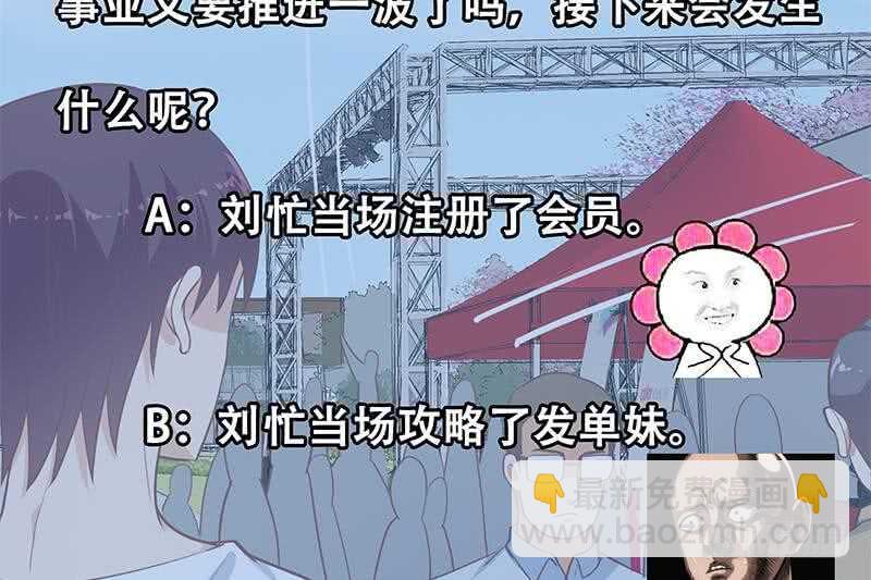 都是黑絲惹的禍 - 第二季 第203話 鍾婉的秘密(2/2) - 1