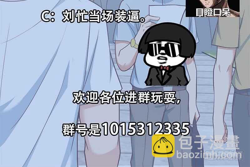 都是黑絲惹的禍 - 第二季 第203話 鍾婉的秘密(2/2) - 2