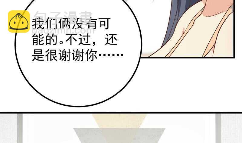 都是黑絲惹的禍 - 第二季 第203話 鍾婉的秘密(1/2) - 6