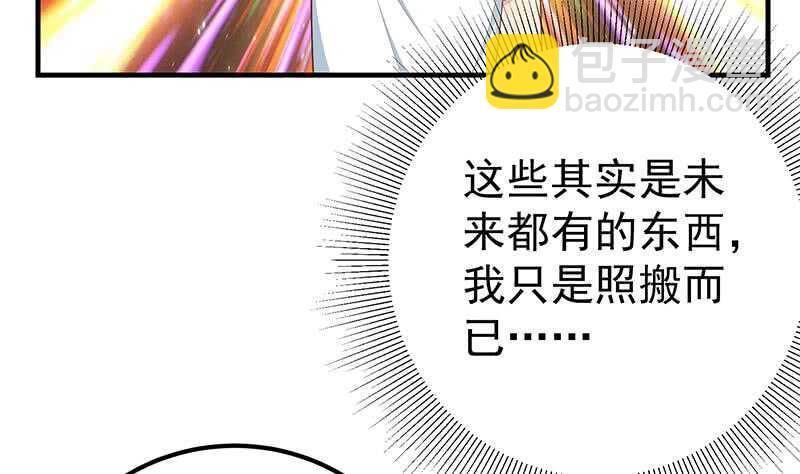 都是黑絲惹的禍 - 第二季 第205話 劉忙的計劃(1/2) - 4