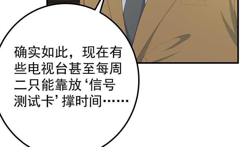 都是黑絲惹的禍 - 第二季 第205話 劉忙的計劃(2/2) - 2