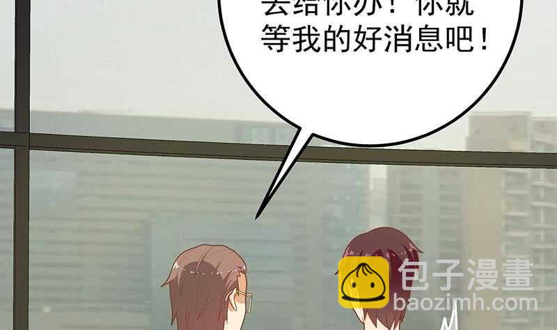 都是黑絲惹的禍 - 第二季 第205話 劉忙的計劃(2/2) - 4