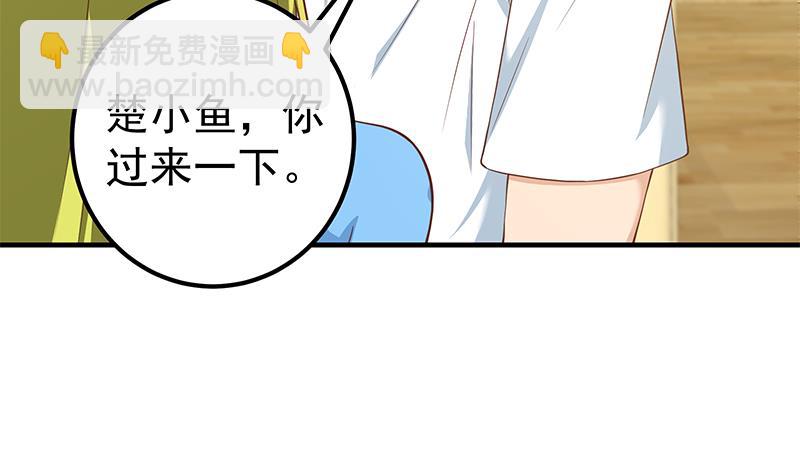 都是黑絲惹的禍 - 第二季 第207話 楚小魚的小心思(1/2) - 5