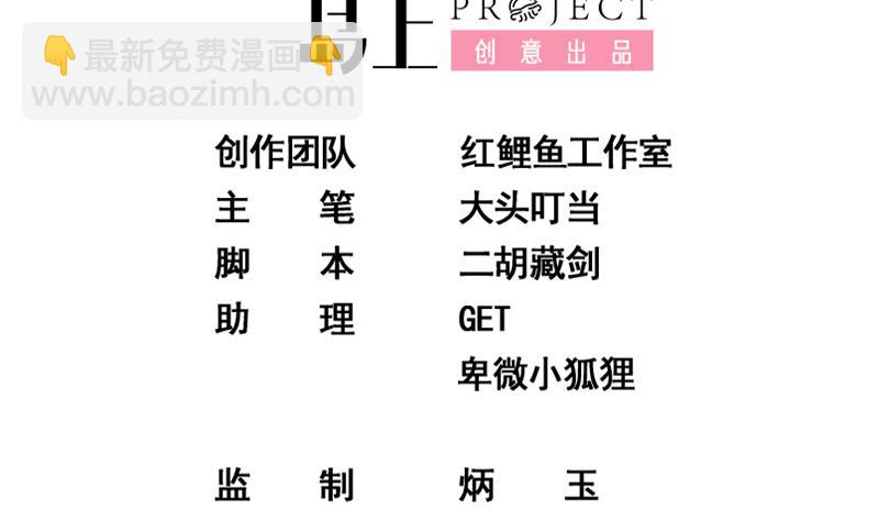 都是黑絲惹的禍 - 第二季 第207話 楚小魚的小心思(1/2) - 2