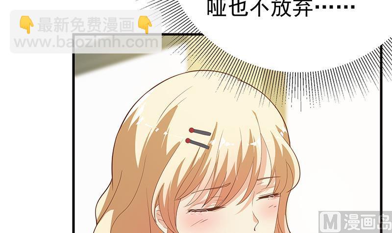 都是黑絲惹的禍 - 第二季 第207話 楚小魚的小心思(1/2) - 8