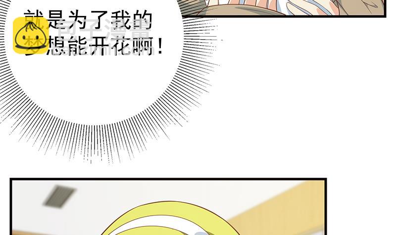 都是黑絲惹的禍 - 第二季 第207話 楚小魚的小心思(1/2) - 2