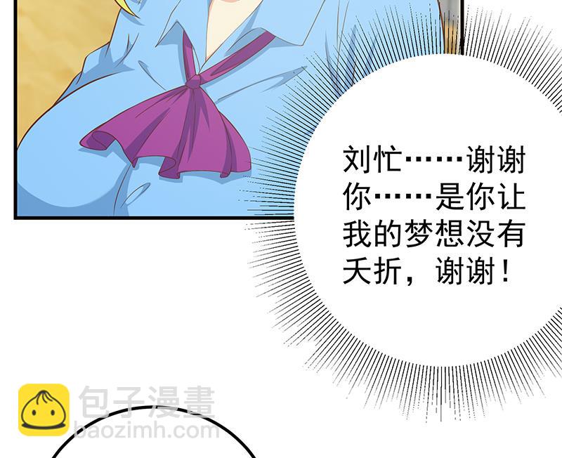 都是黑絲惹的禍 - 第二季 第207話 楚小魚的小心思(1/2) - 4