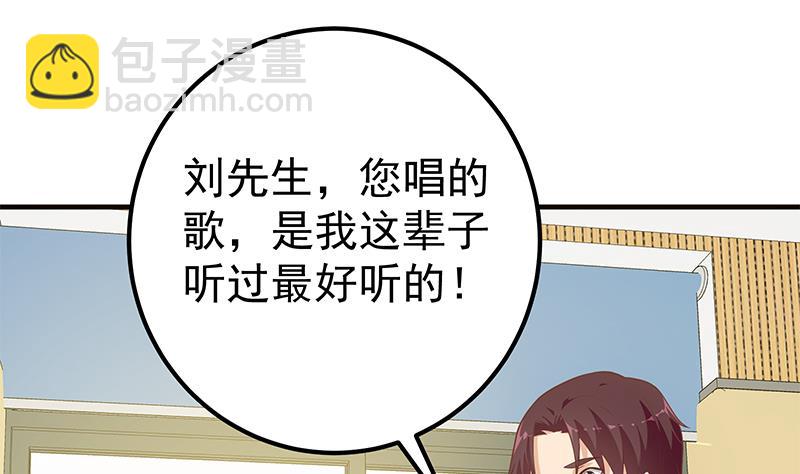 都是黑絲惹的禍 - 第二季 第207話 楚小魚的小心思(1/2) - 7