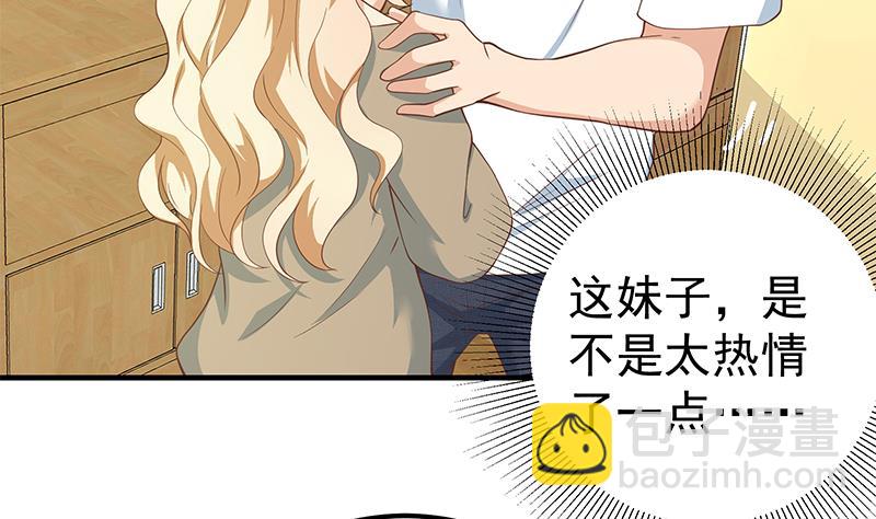 都是黑絲惹的禍 - 第二季 第207話 楚小魚的小心思(1/2) - 3