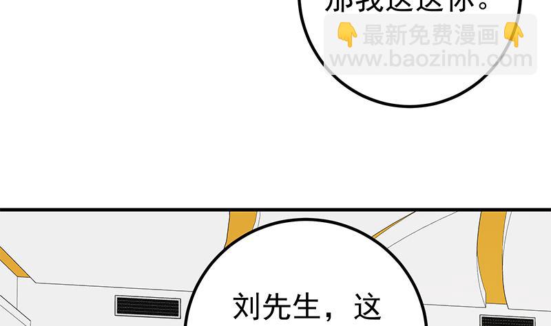 都是黑絲惹的禍 - 第二季 第207話 楚小魚的小心思(1/2) - 1