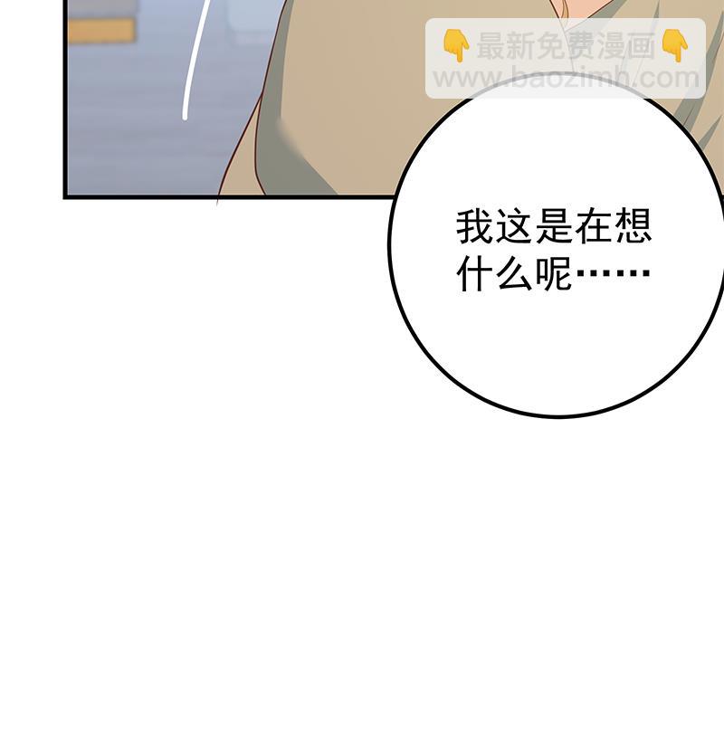 都是黑絲惹的禍 - 第二季 第207話 楚小魚的小心思(2/2) - 2