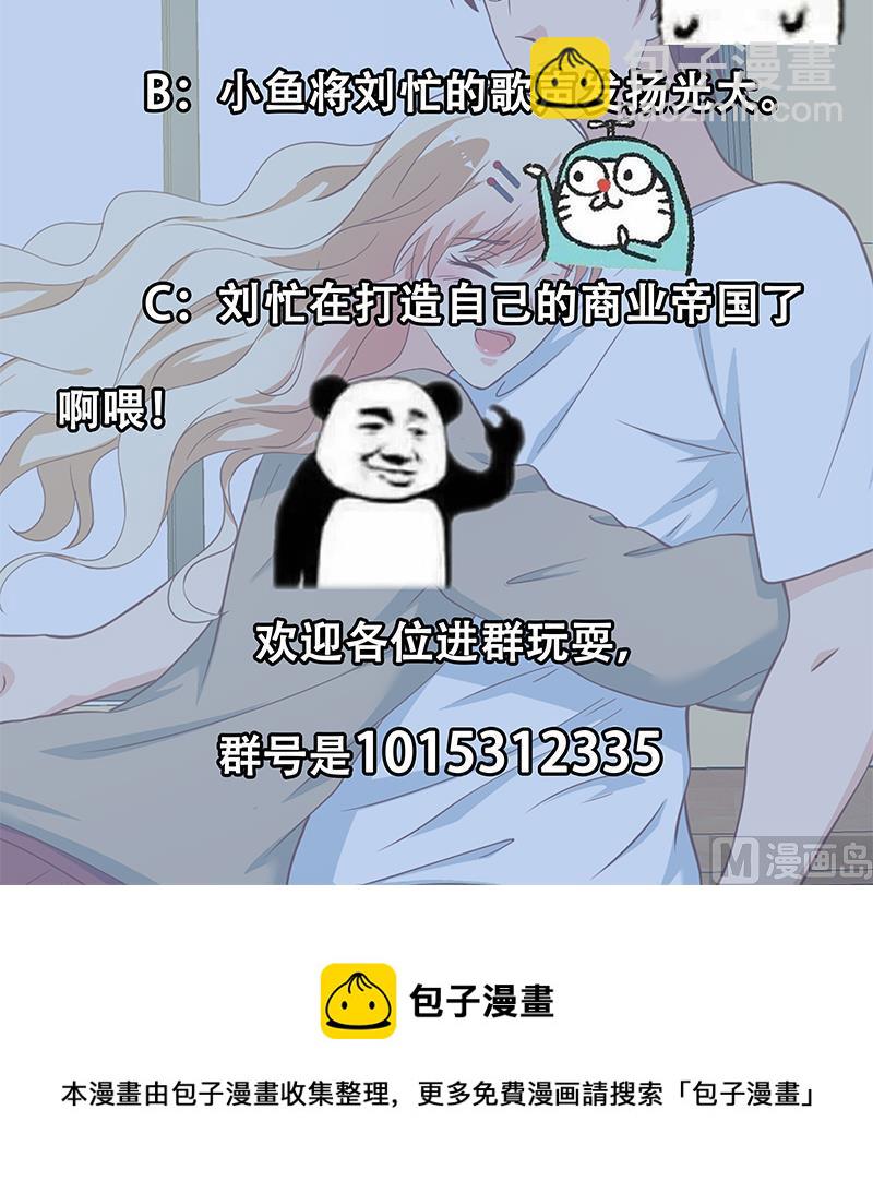 都是黑絲惹的禍 - 第二季 第207話 楚小魚的小心思(2/2) - 2