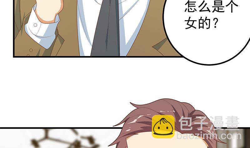 都是黑絲惹的禍 - 第二季 第209話 周家的真正目的(1/2) - 2