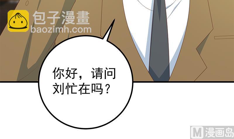 都是黑絲惹的禍 - 第二季 第209話 周家的真正目的(1/2) - 4