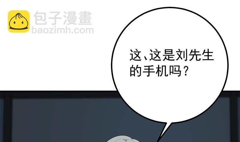 都是黑絲惹的禍 - 第二季 第209話 周家的真正目的(1/2) - 5