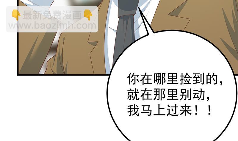 都是黑絲惹的禍 - 第二季 第209話 周家的真正目的(1/2) - 3