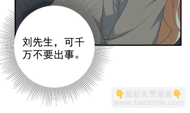 都是黑絲惹的禍 - 第二季 第209話 周家的真正目的(1/2) - 1